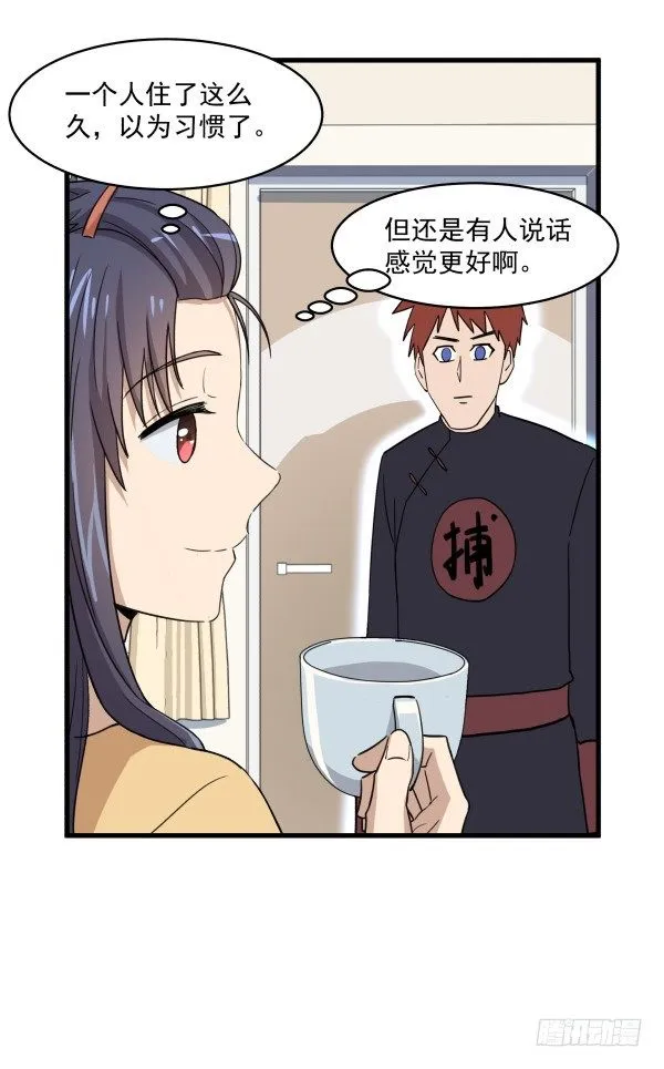 04 意外危险 第36页