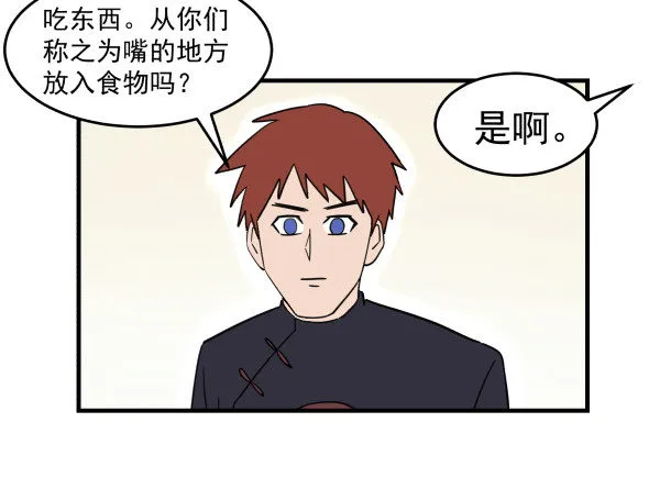 04 意外危险 第38页