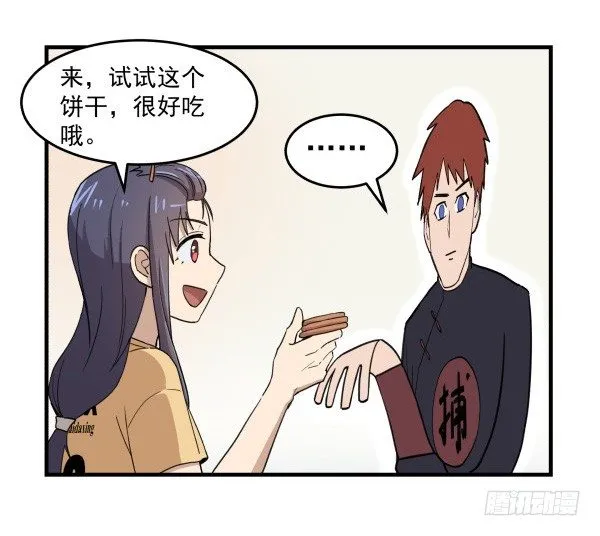 04 意外危险 第39页