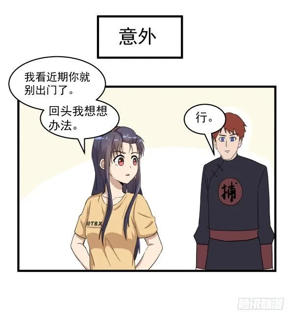04 意外危险 第47页
