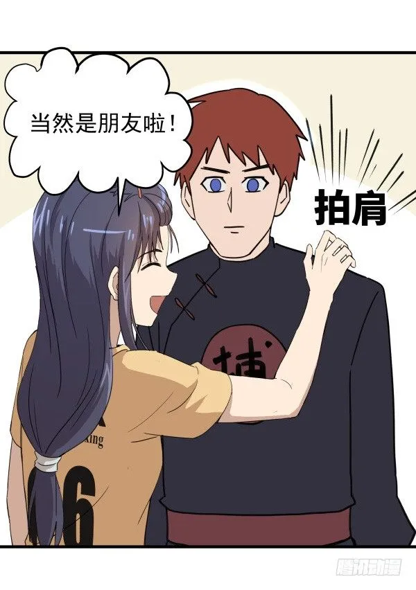 04 意外危险 第50页