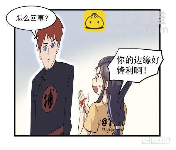 04 意外危险 第55页