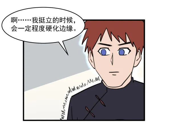 04 意外危险 第56页