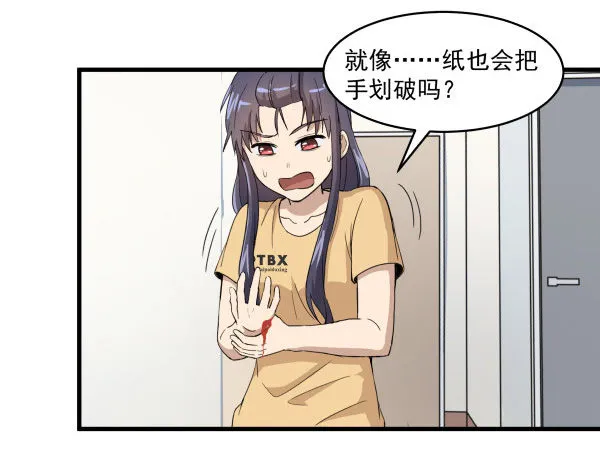 04 意外危险 第57页
