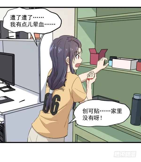 04 意外危险 第58页