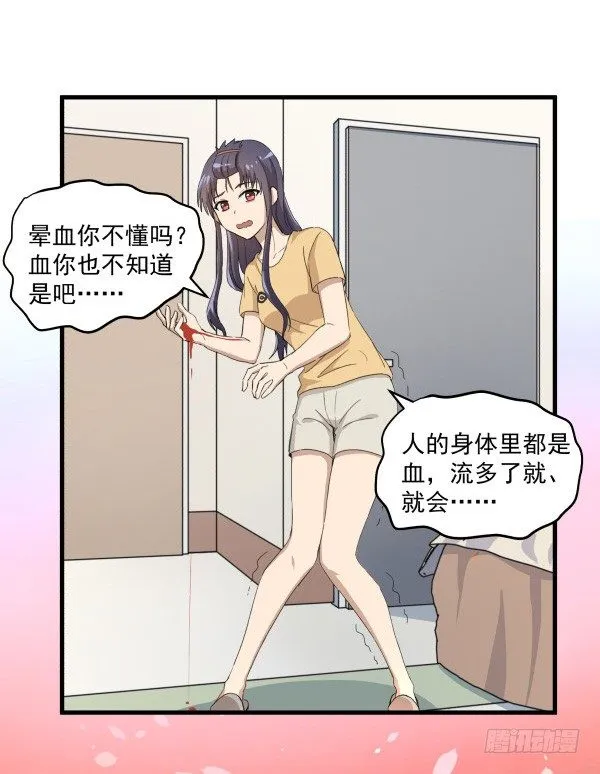 04 意外危险 第60页