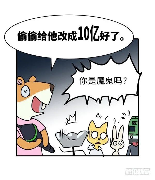 04 意外危险 第72页