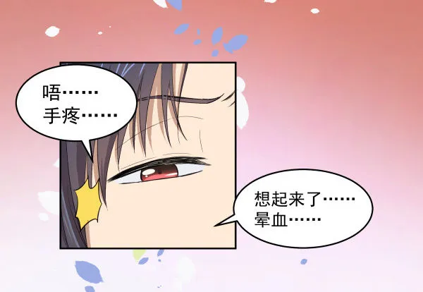 05 家有纸片儿 第3页