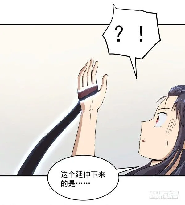 05 家有纸片儿 第6页