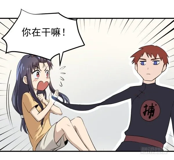 05 家有纸片儿 第8页