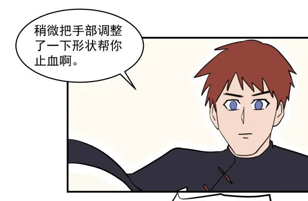 05 家有纸片儿 第9页