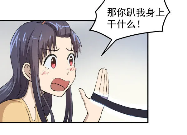 05 家有纸片儿 第10页