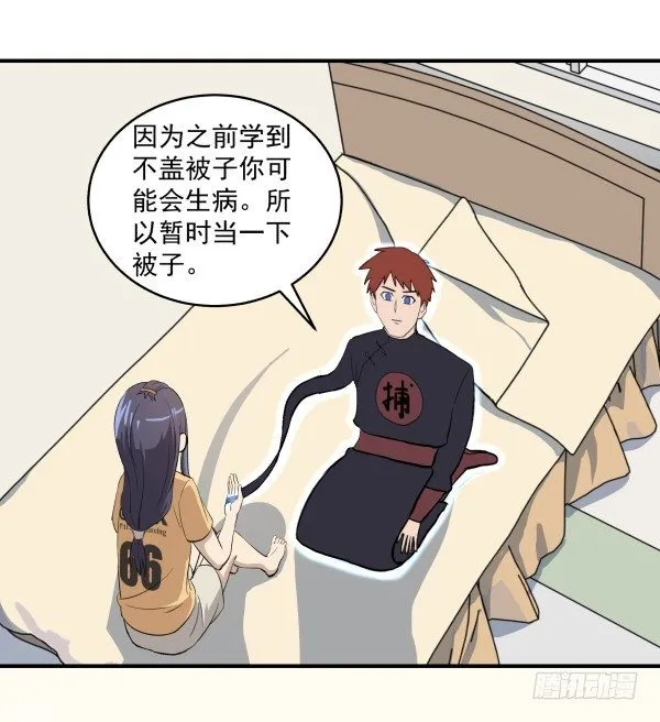 05 家有纸片儿 第11页