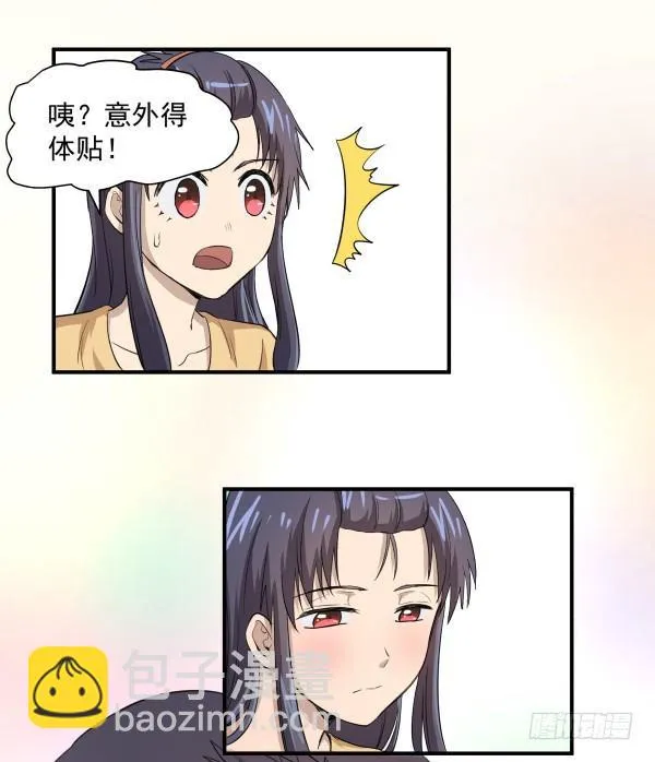 05 家有纸片儿 第12页