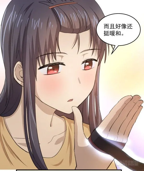 05 家有纸片儿 第13页