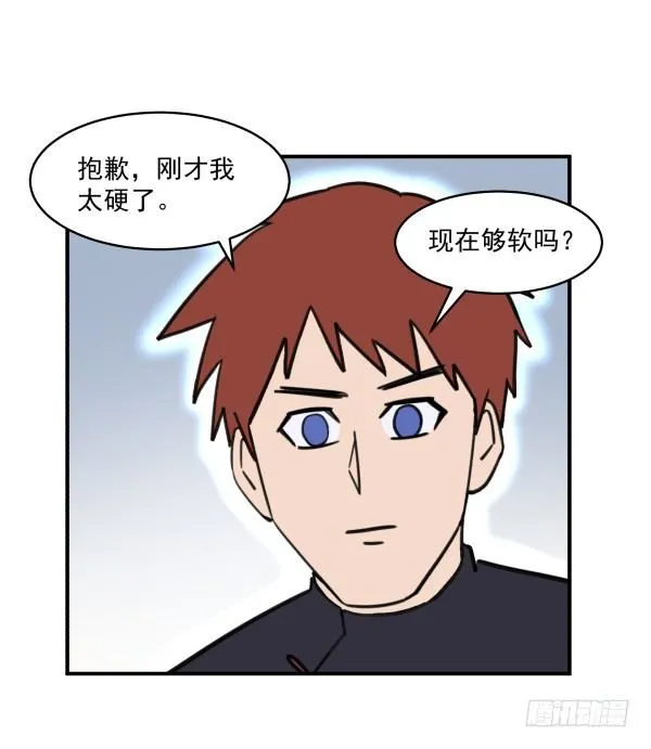 05 家有纸片儿 第16页