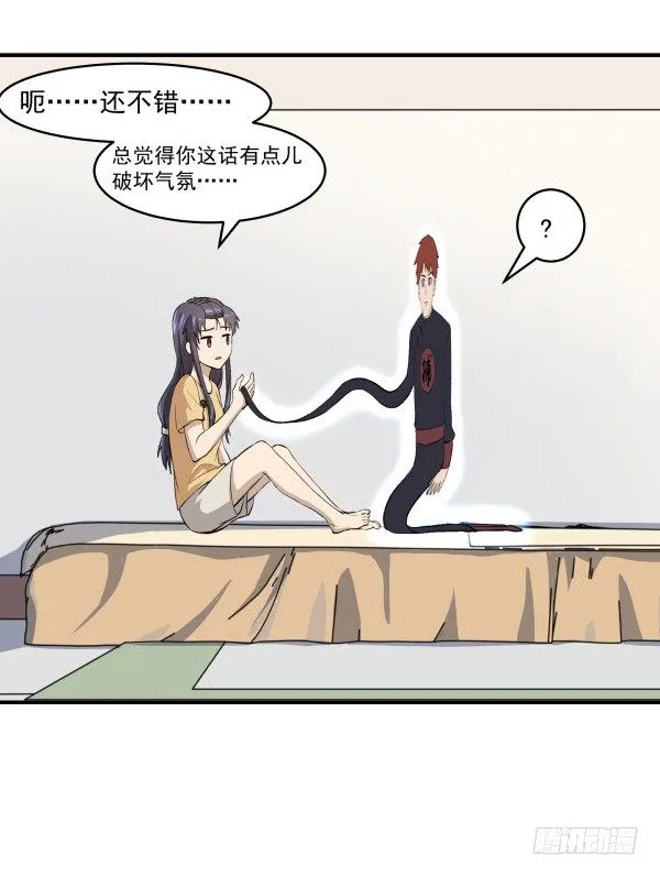05 家有纸片儿 第17页