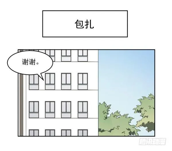 05 家有纸片儿 第20页