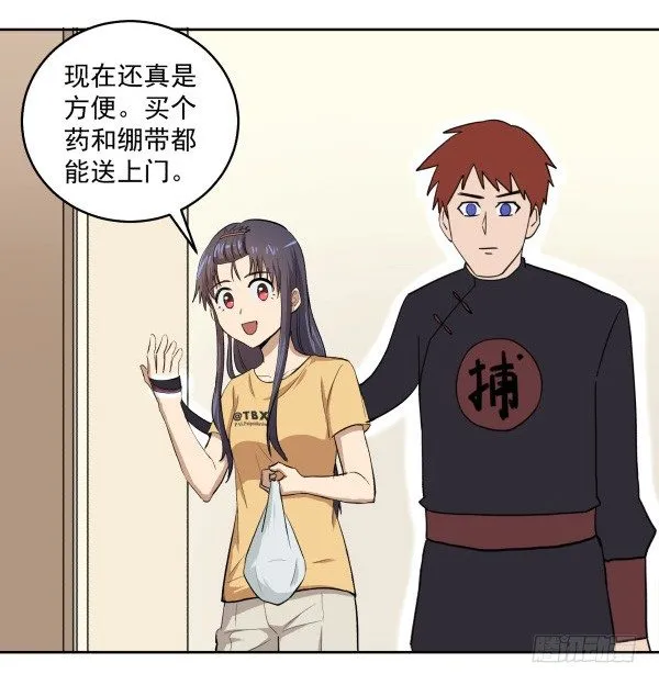05 家有纸片儿 第22页