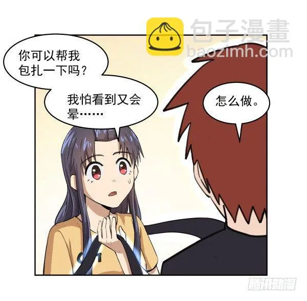 05 家有纸片儿 第23页