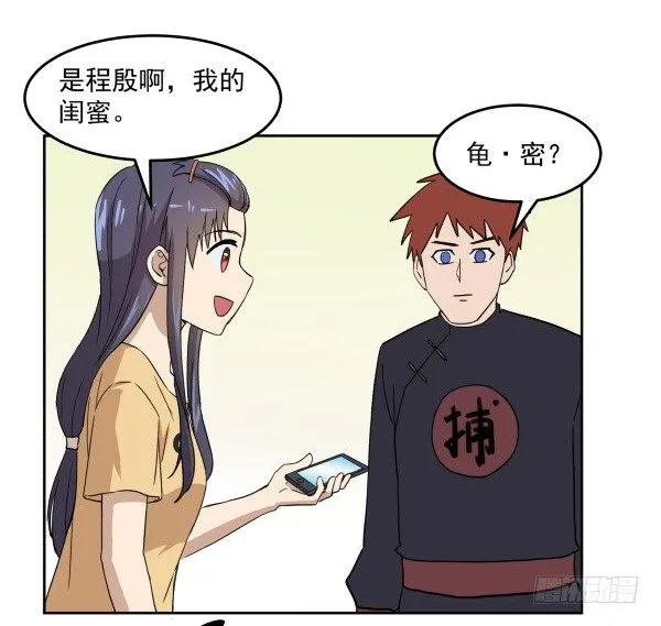 05 家有纸片儿 第32页