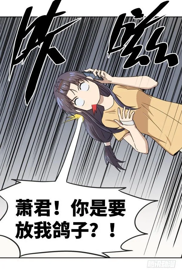 05 家有纸片儿 第33页