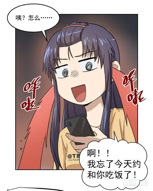 05 家有纸片儿 第34页