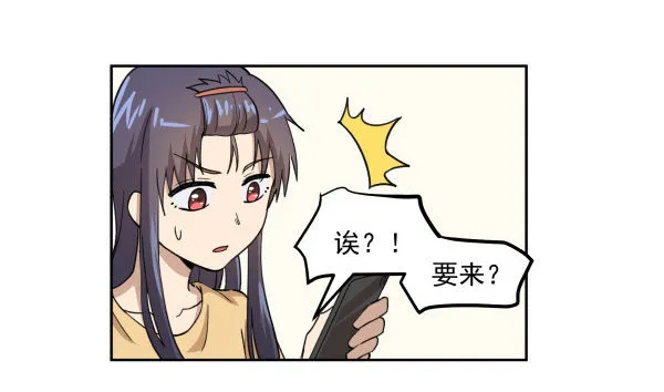 05 家有纸片儿 第36页
