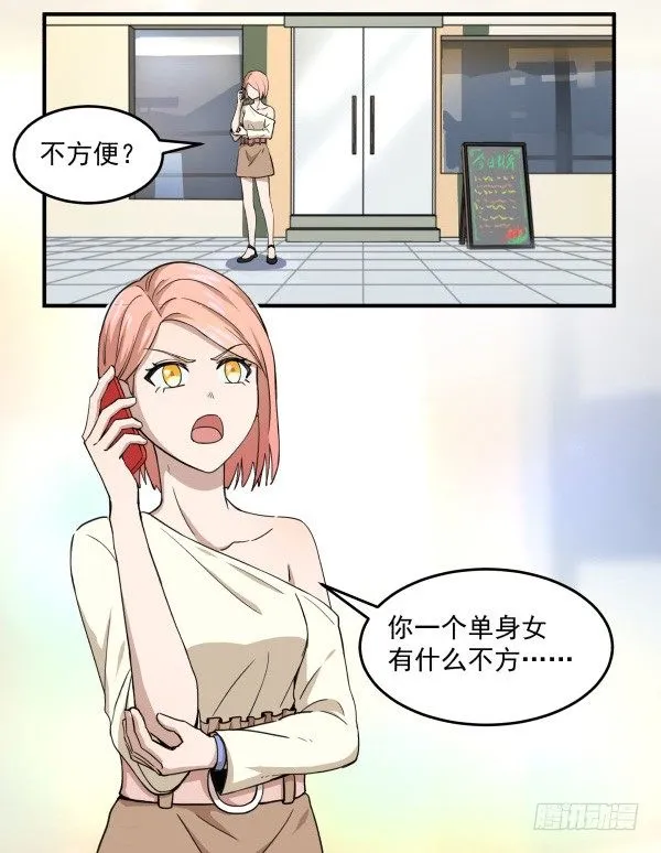 05 家有纸片儿 第38页