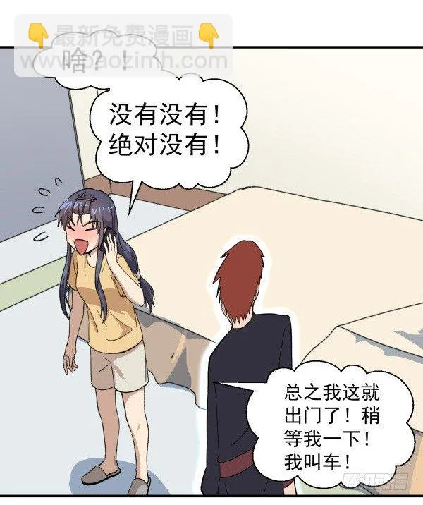 05 家有纸片儿 第41页