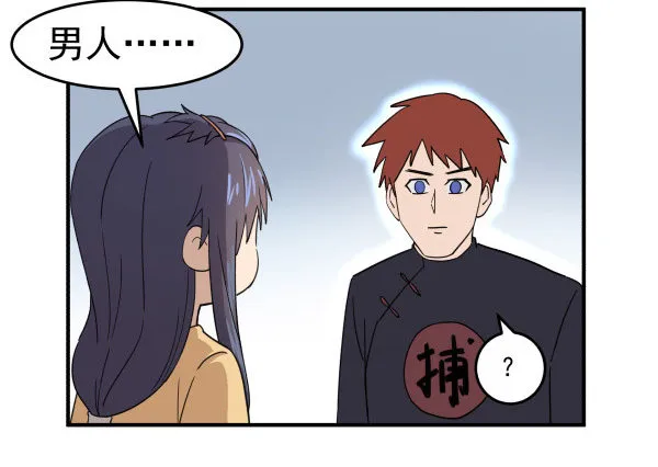 05 家有纸片儿 第43页
