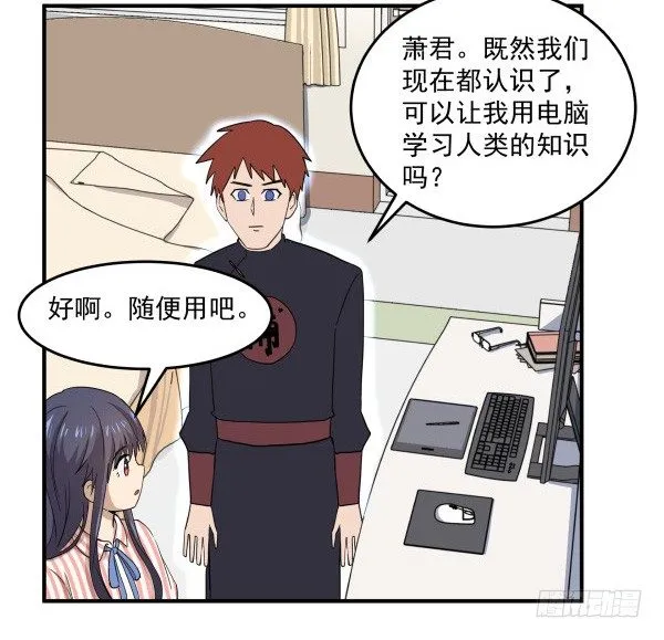 05 家有纸片儿 第46页