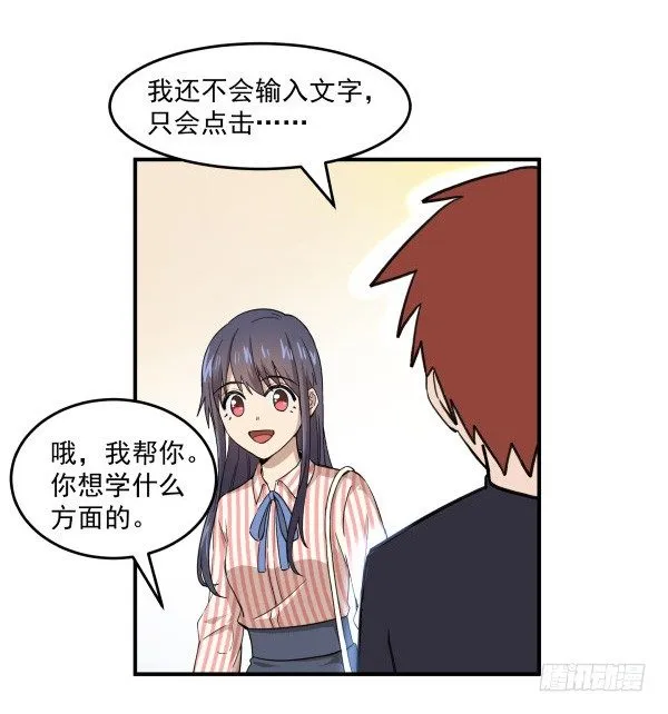 05 家有纸片儿 第47页