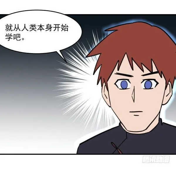 05 家有纸片儿 第48页