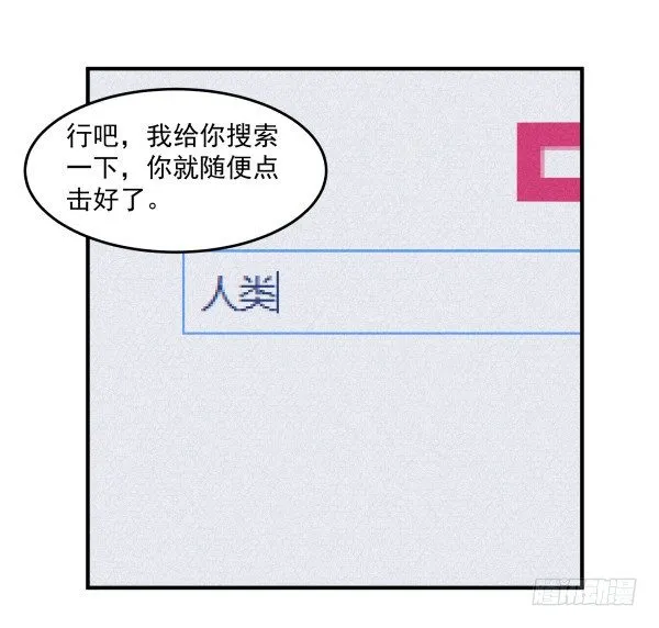 05 家有纸片儿 第49页