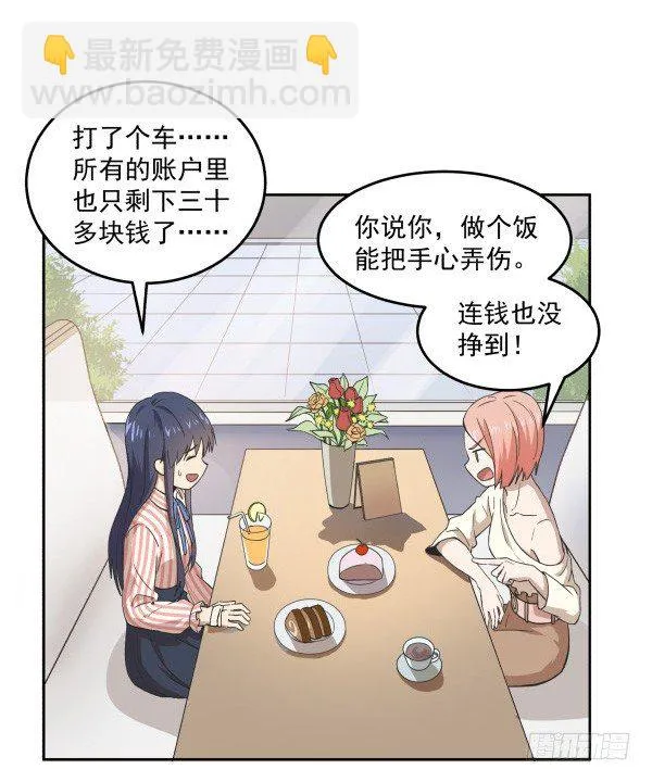05 家有纸片儿 第57页