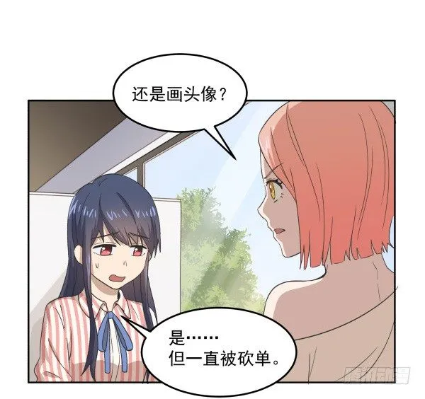 05 家有纸片儿 第58页