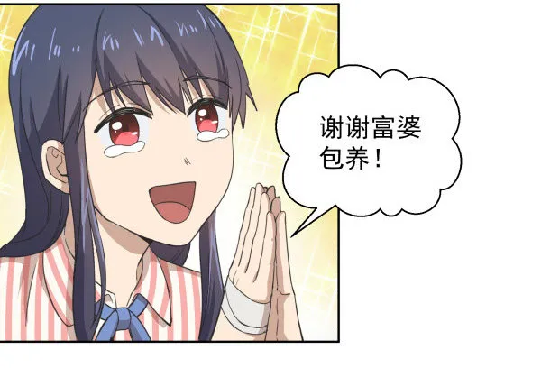 05 家有纸片儿 第60页