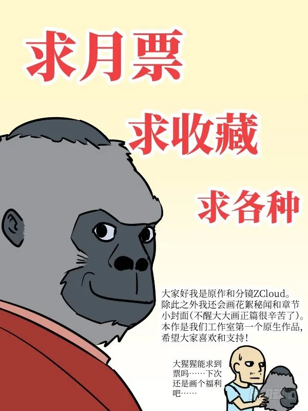 05 家有纸片儿 第63页