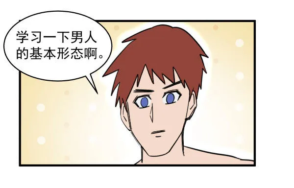 06 自学实践 第54页