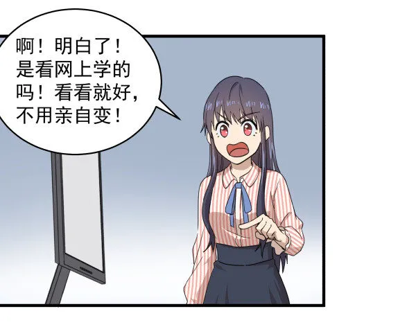 06 自学实践 第55页