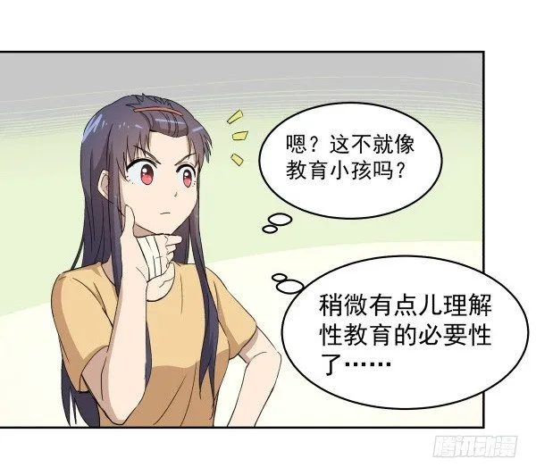 07 教与学 第4页