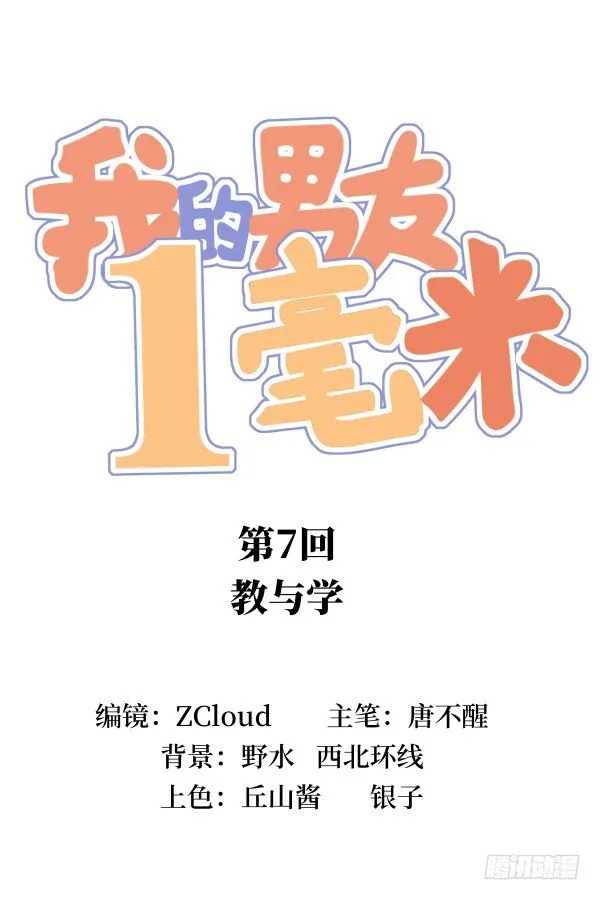 07 教与学 第7页