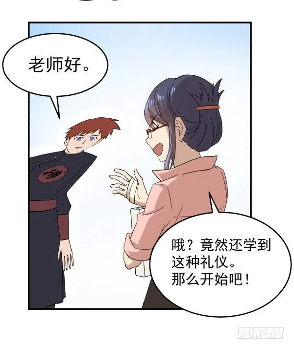 07 教与学 第11页
