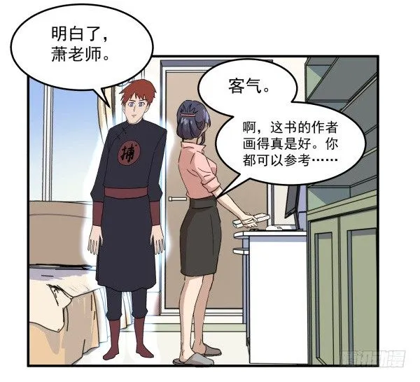 07 教与学 第14页