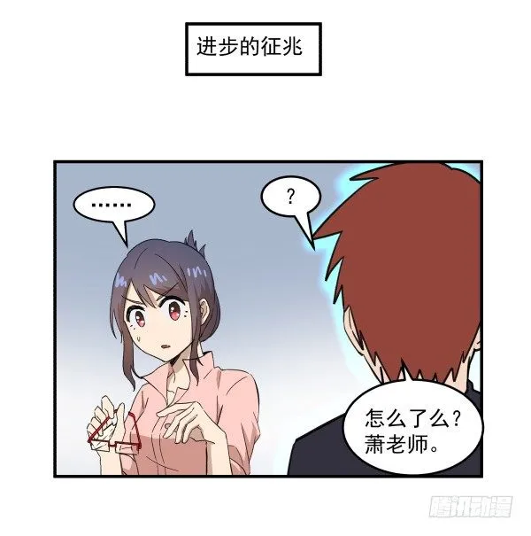 07 教与学 第16页