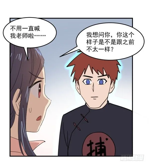 07 教与学 第17页