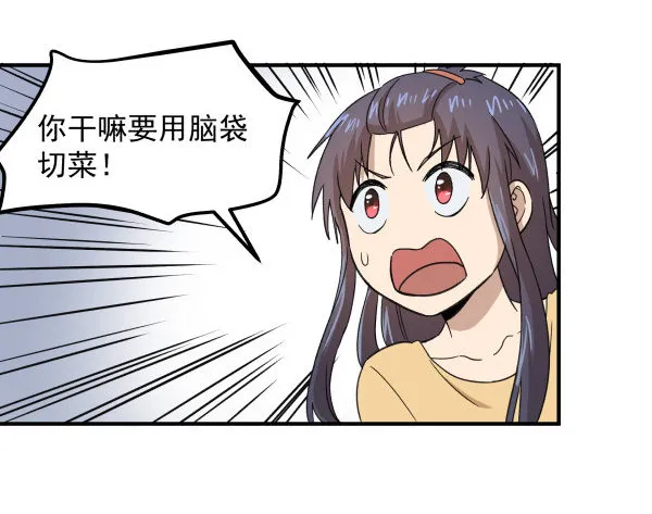 07 教与学 第59页