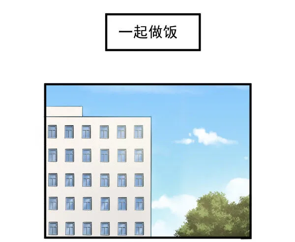 08 作死小能手 第1页