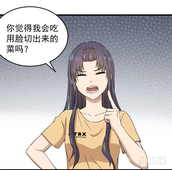 08 作死小能手 第2页